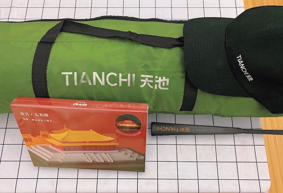 内部奖品