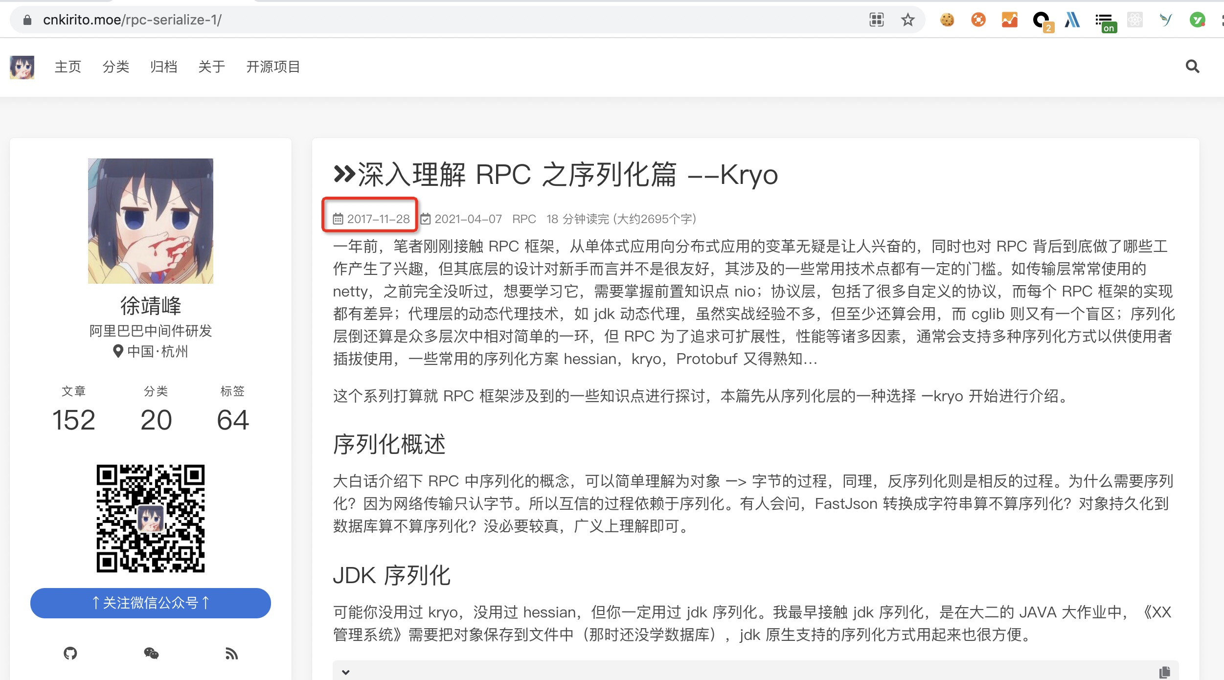 历史记录