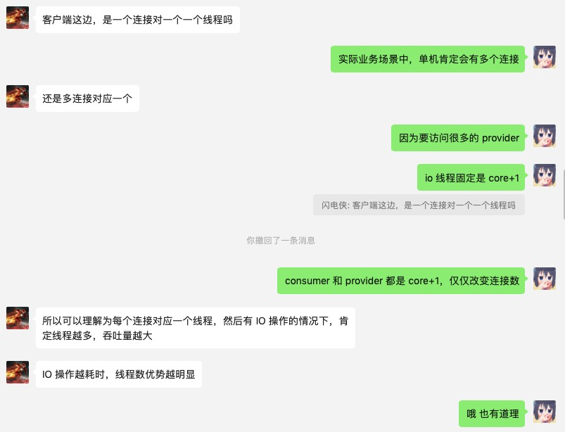 闪电侠的对话